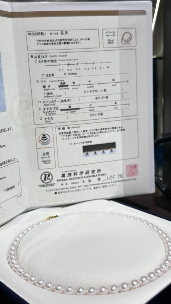 Certified Hanadama Akoya Pearl Strand 8-8.5mm